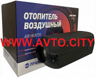 ПРАМОТРОНИК 30810125011 Отопитель воздушный дизельный 2,5кВт/12В AirPro 25 с топливным баком