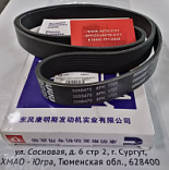 Cummins  3288475 Ремень поликлиновый ручейковый 8PK1725