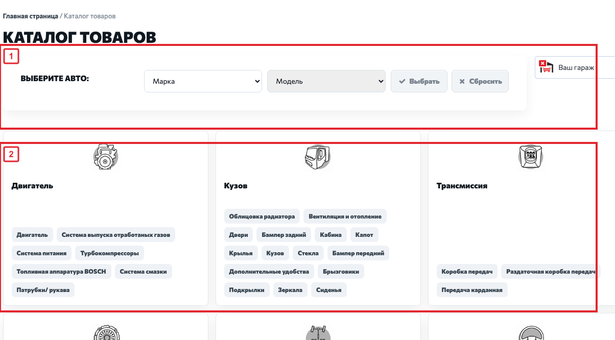 Каталог запчастей wellwerk.shop